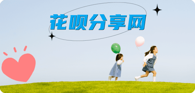 龙岩蚂蚁花呗怎么提现出来?花呗怎么套,花呗提现靠谱商家